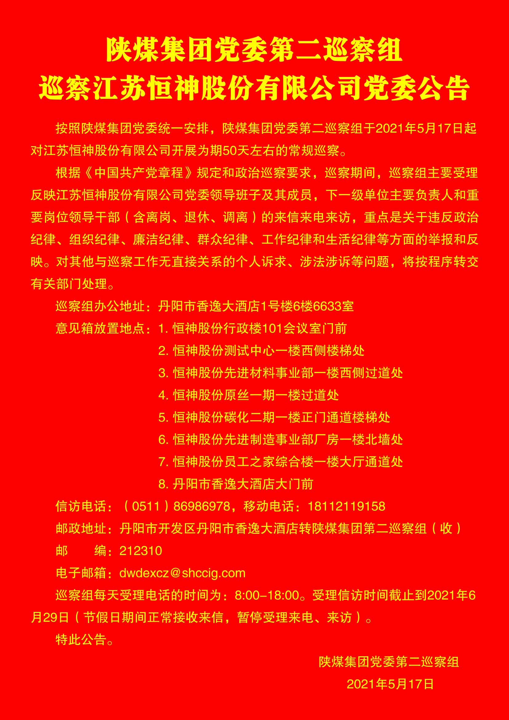 181621338893121483.jpeg 微信图片_20210518194646.jpg